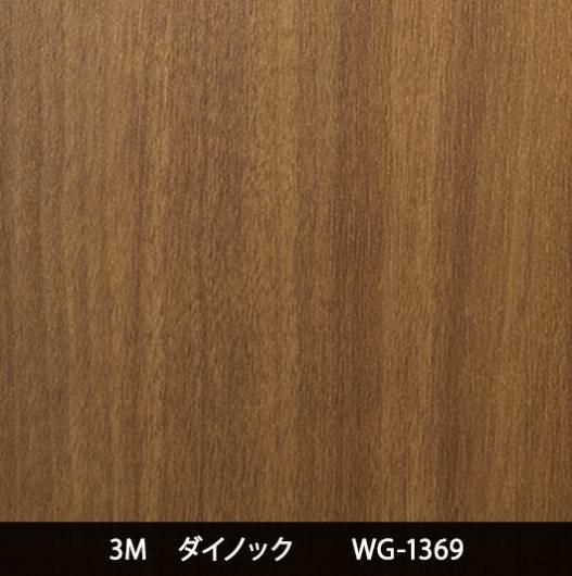 WG-1369Ѹ