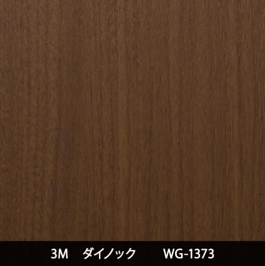 WG-1373Ѹ