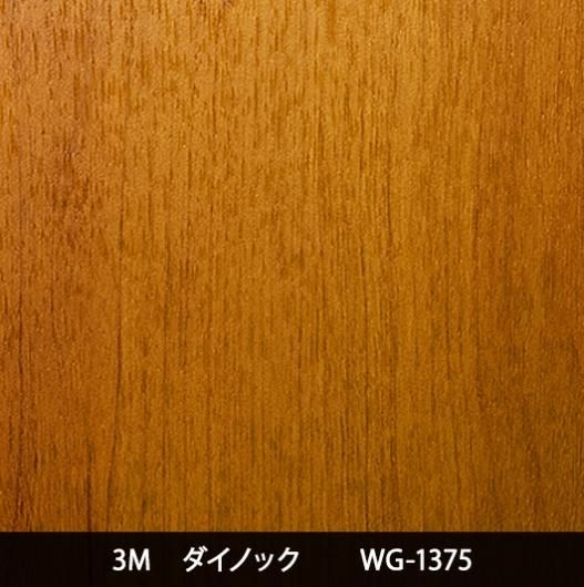 WG-1375Ѹ