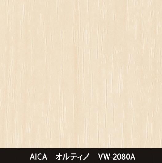 VW-2080A