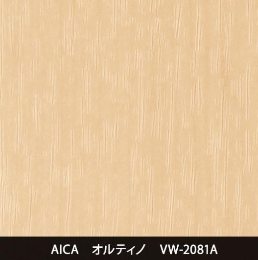 VW-2081A