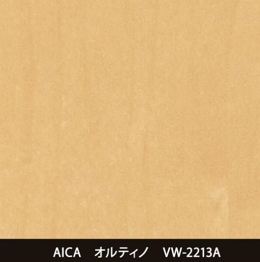 VW-2213A