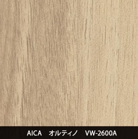 VW-2600A