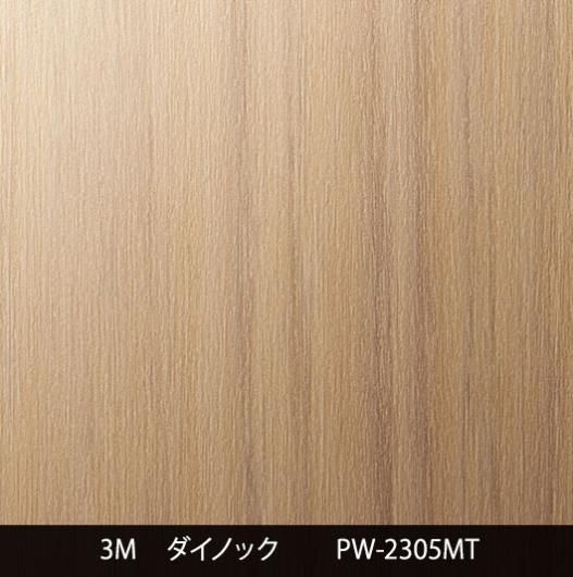 PW-2305MT