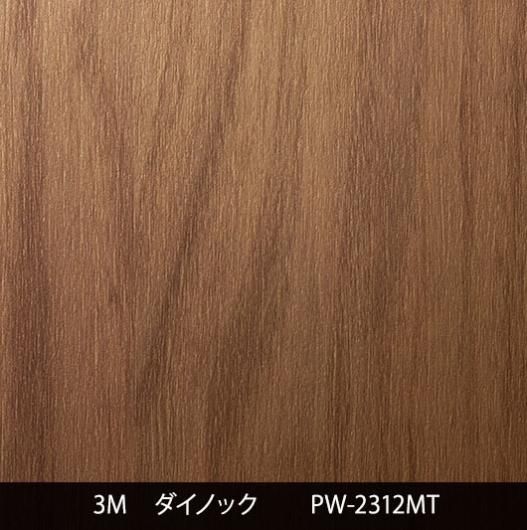 PW-2312MT