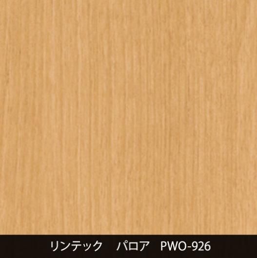 PWO-926ݡɥ