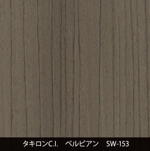 SW-153