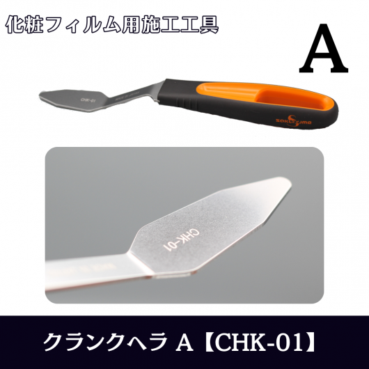 󥯥إ ACHK-01