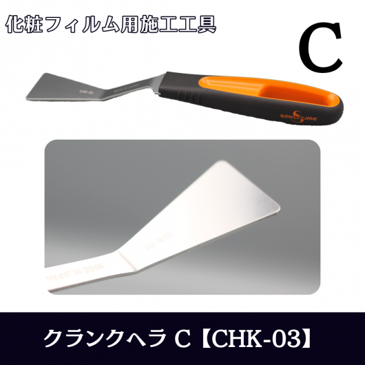 󥯥إ CCHK-03