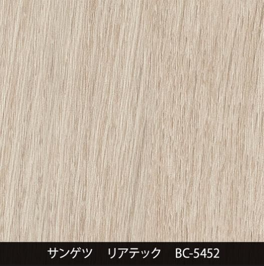BC-5452 - 3M・ダイノック・サンゲツ・リアテック|プロ向け BC-5452 - 3M・ダイノック・サンゲツ・リアテック|プロ向け