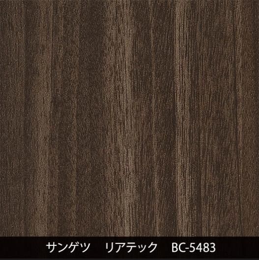 BC-5483 - 3M・ダイノック・サンゲツ・リアテック|プロ向け BC-5483 - 3M・ダイノック・サンゲツ・リアテック|プロ向け