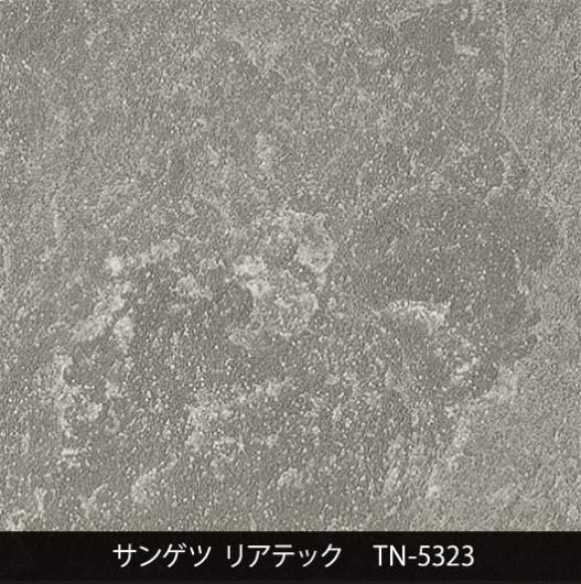 サンゲツ - 3M・ダイノック・サンゲツ・リアテック｜プロ向け
