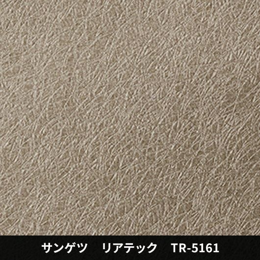 サンゲツ 5m以上で送料無料！カッティングシート リアテック