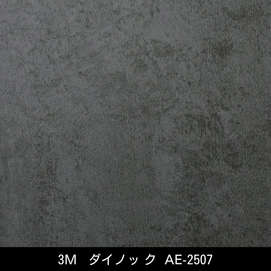 AE-2507