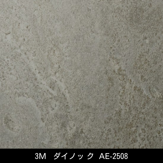 AE-2508