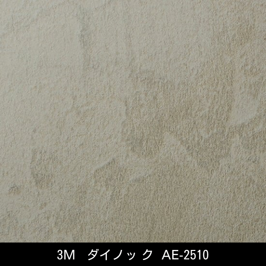 AE-2510