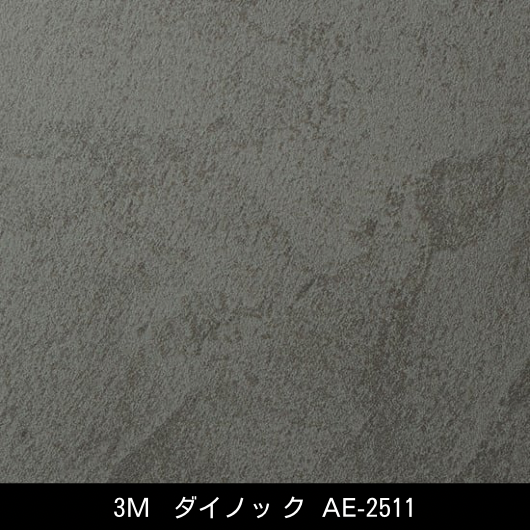 AE-2511