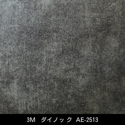 AE-2513