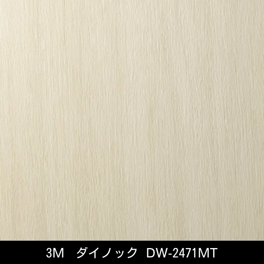 DW-2471MT