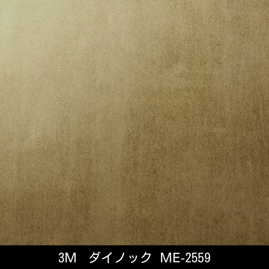 ME-2559