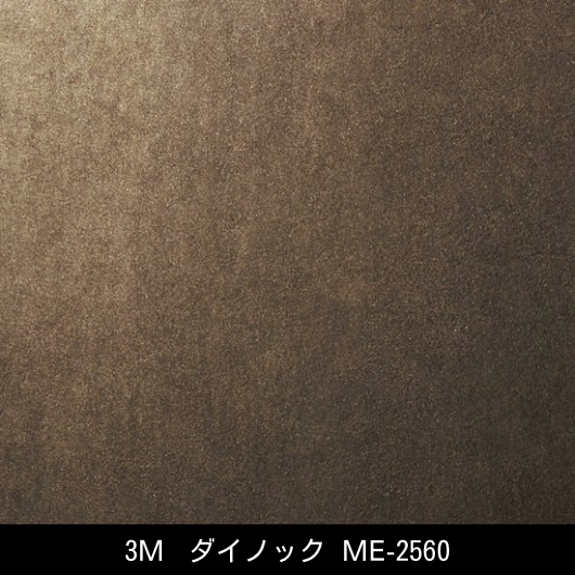 ME-2560