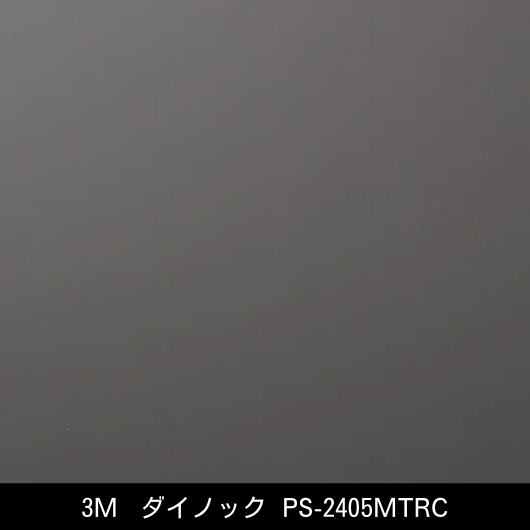 単色 - 3M・ダイノック・サンゲツ・リアテック｜プロ向けシート