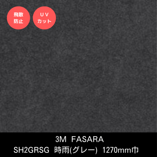SH2GRSGʥ˥졼1270mm