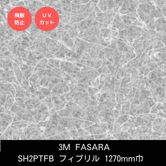 SH2PTFBե֥롡1270mm