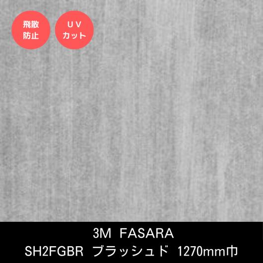 SH2FGBR֥åɡ1270mm