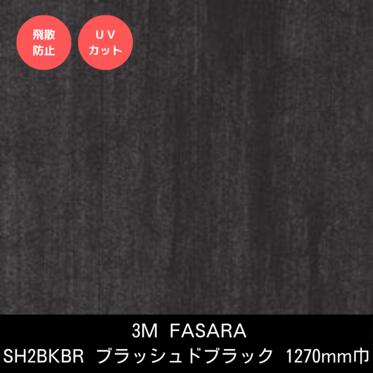 SH2BKBR֥å ֥å1270mm