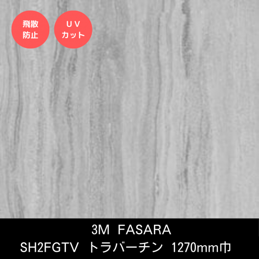 SH2FGTVȥС1270mm