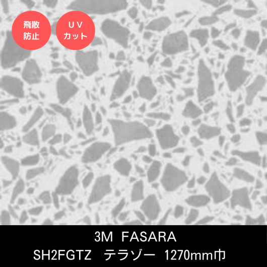 SH2FGTZƥ饾1270mm