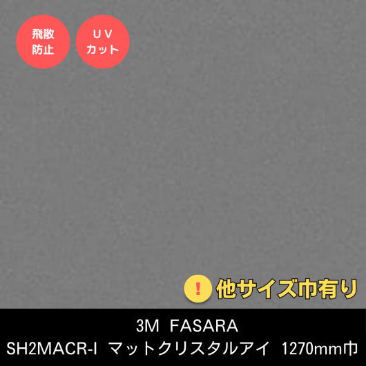 SH2MACR-I ޥåȥꥹ 1270mm