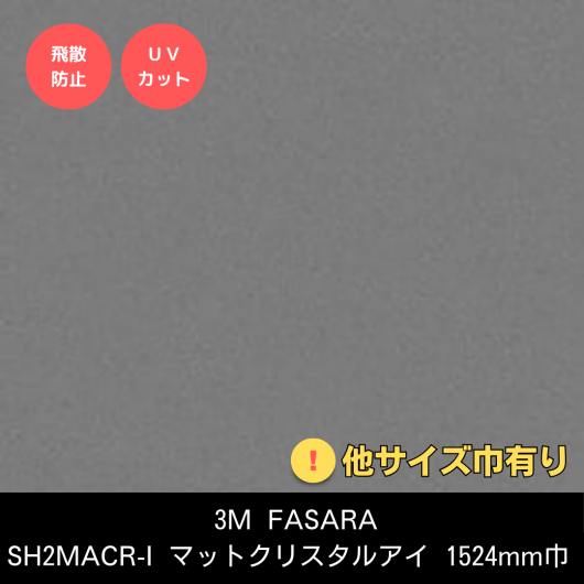 SH2MACR-Iޥåȥꥹ 1524mm