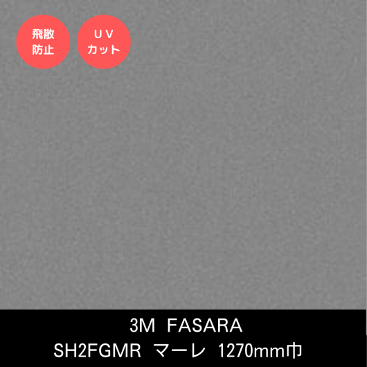 SH2FGMRޡ졡1270mm