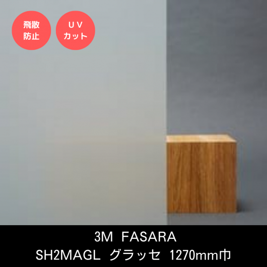 SH2MAGLå1270mm