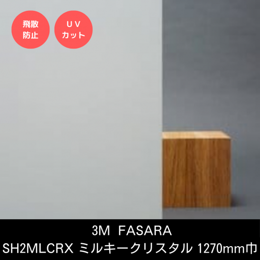 SH2MLCRXߥ륭ꥹ롡1270mm