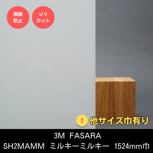 SH2MAMMߥ륭ߥ륭1524mm