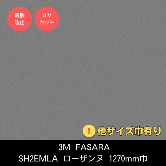 SH2EMLA̡1270mm