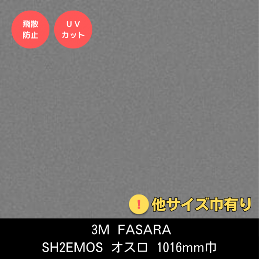 SH2EMOS1016mm