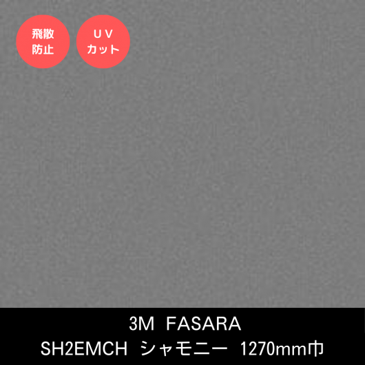 SH2EMCHˡ1270mm