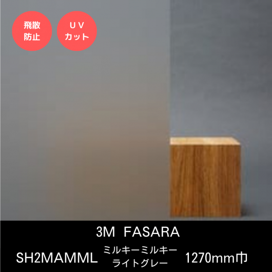 SH2MAMMLߥ륭ߥ륭 饤ȥ졼1270mm