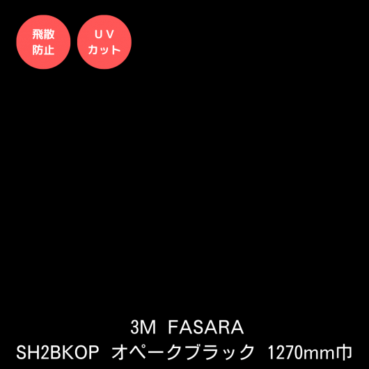 SH2BKOPڡ ֥å1270mm