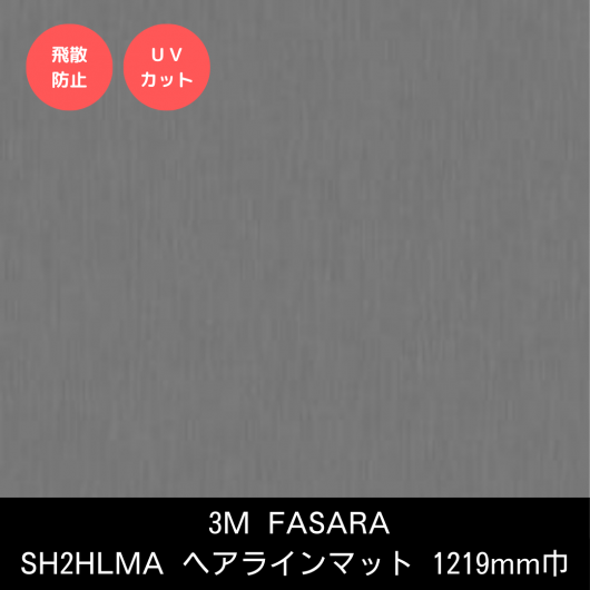 SH2HLMAإ饤ޥåȡ1219mm