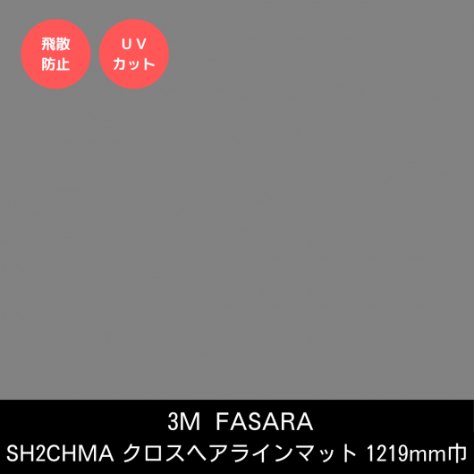 SH2CHMAإ饤 ޥåȡ1219mm