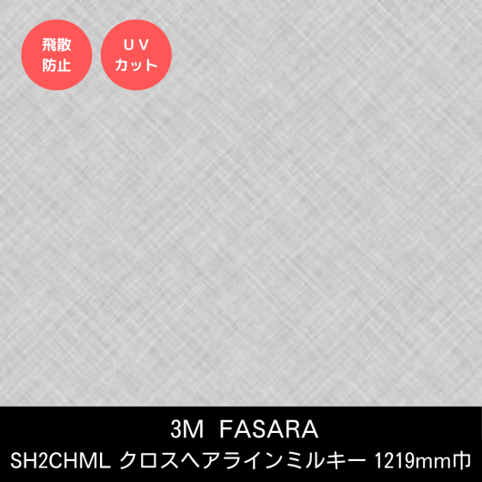 SH2CHMLإ饤 ߥ륭1219mm