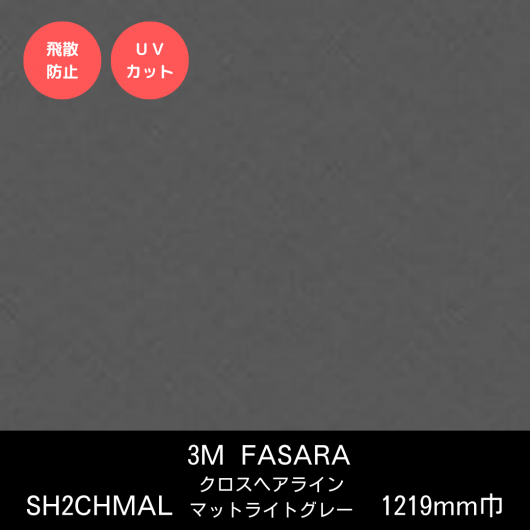 SH2CHMALإ饤 ޥå 饤ȥ졼1219mm