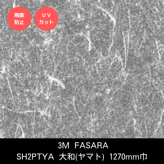 SH2PTYA¡ʥޥȡˡ1270mm