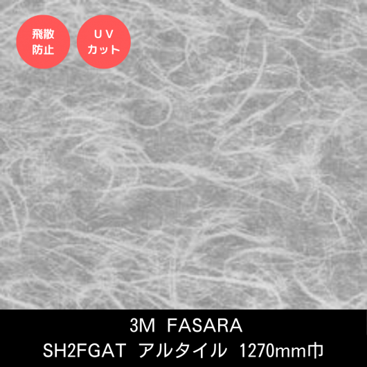 SH2FGAT륿롡1270mm