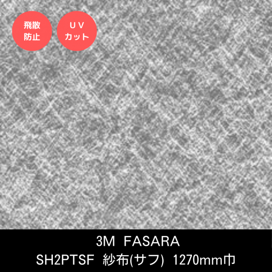 SH2PTSFۡʥաˡ1270mm